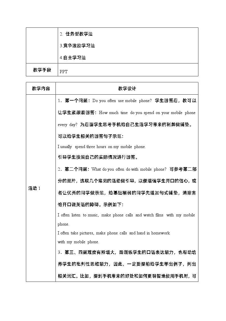 【中职专用】高中英语 Unit 6 Mobile Phones and Our Life Listening and Reading 教学设计-2022-2023学年中职英语语文版(2021)基础模块202