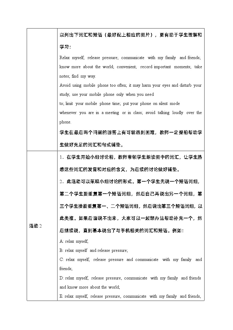 【中职专用】高中英语 Unit 6 Mobile Phones and Our Life Listening and Reading 教学设计-2022-2023学年中职英语语文版(2021)基础模块203