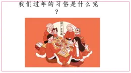 【中職專用】高中語文 人教版·基礎模塊上冊  6《一碗清湯蕎麥面》（教學課件）