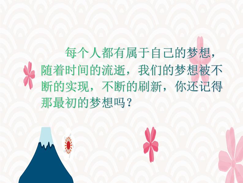 【中职专用】高中语文 人教版 基础模块上册 10《职业》课件第1页