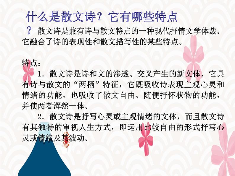 【中职专用】高中语文 人教版 基础模块上册 10《职业》课件第4页