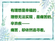 【中職專用】高中語文 人教版  基礎(chǔ)模塊上冊  13《青玉案 元夕》課件