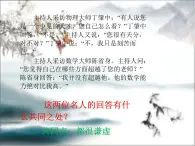 【中職專用】高中語文 人教版  基礎(chǔ)模塊上冊  3《我很重要》課件