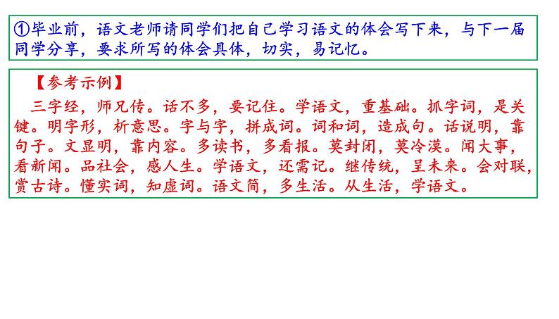 2014年-2023年北京卷高考微写作试题及答案示例课件PPT03