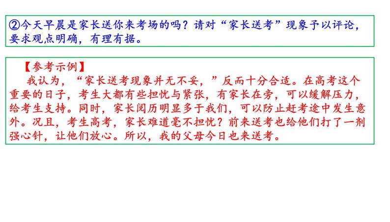 2014年-2023年北京卷高考微写作试题及答案示例课件PPT04
