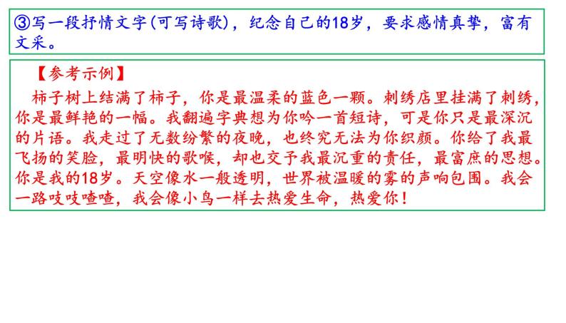 2014年-2023年北京卷高考微写作试题及答案示例课件PPT06