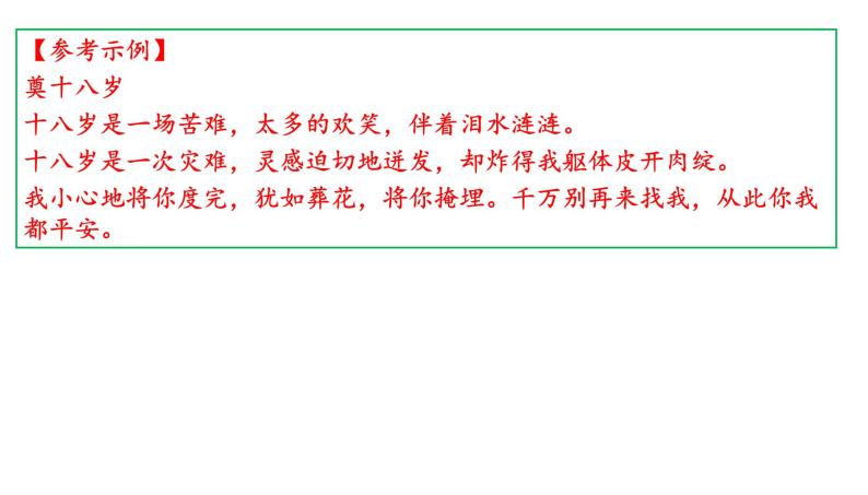 2014年-2023年北京卷高考微写作试题及答案示例课件PPT07