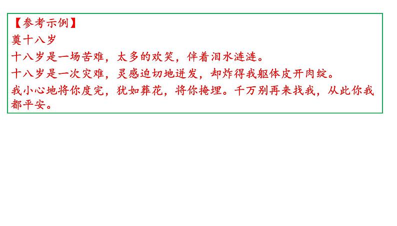 2014年-2023年北京卷高考微写作试题及答案示例课件PPT07