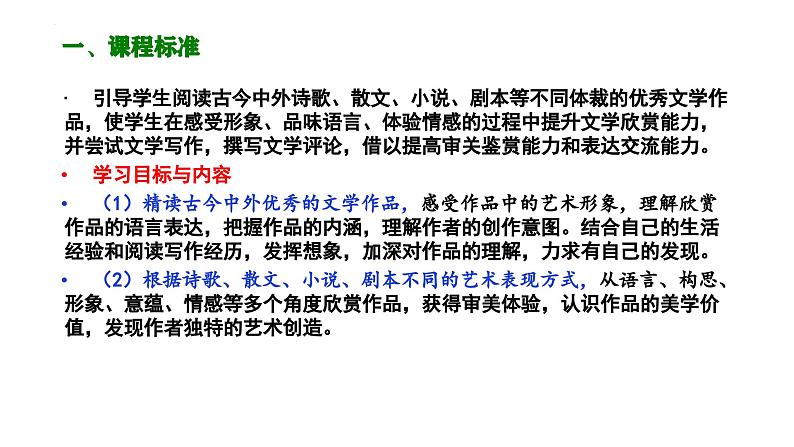 解密14 分析小说环境题型及解答技巧(课件)-【高频考点解密】2023年高考语文二轮复习课件+分层训练(全国通用)04