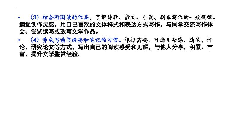 解密14 分析小说环境题型及解答技巧(课件)-【高频考点解密】2023年高考语文二轮复习课件+分层训练(全国通用)05