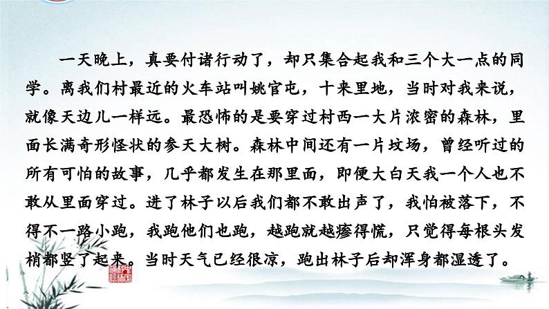 任务4 突破易错难点:散文——结构思路分析找不到切入点,句段作用分析不透彻-2023年高考语文二轮复习专项突破技巧讲练(全国通用)课件PPT第7页