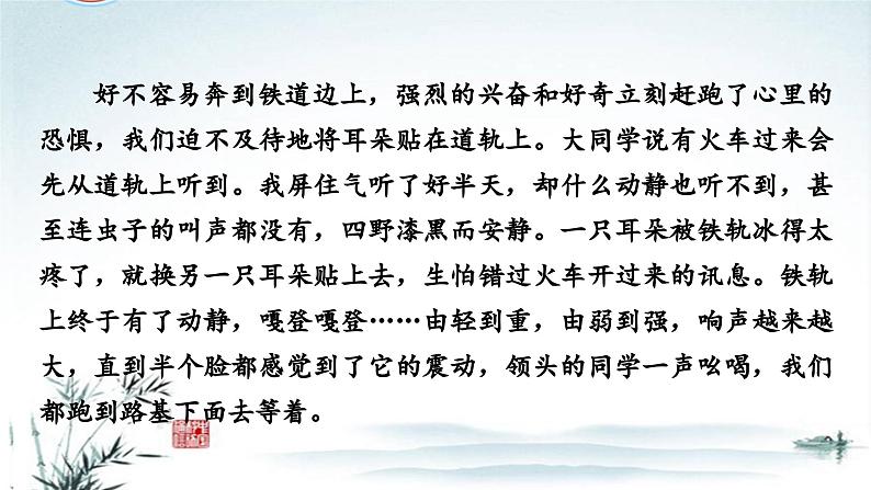 任务4 突破易错难点:散文——结构思路分析找不到切入点,句段作用分析不透彻-2023年高考语文二轮复习专项突破技巧讲练(全国通用)课件PPT第8页