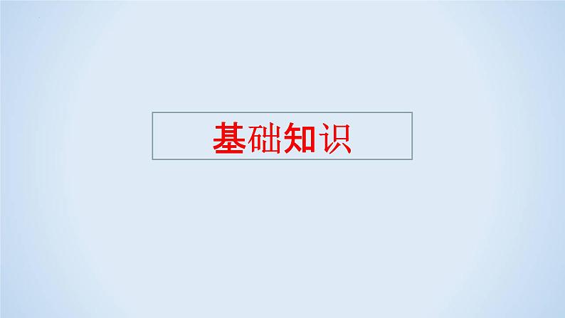 专题01 散文阅读解题指导-2023年高考语文二轮复习专题精讲精练课件PPT第3页