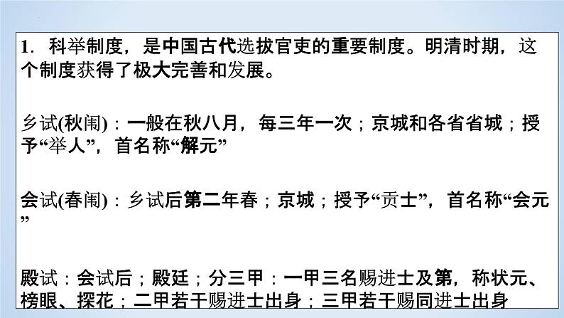 专题06 文言文文学常识解题指导-2023年高考二轮复习专题精讲精练课件PPT第3页