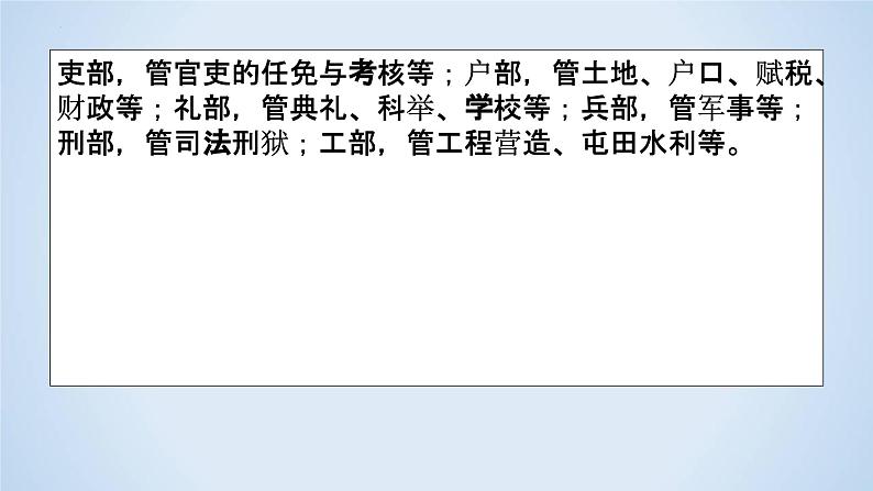 专题06 文言文文学常识解题指导-2023年高考二轮复习专题精讲精练课件PPT第6页