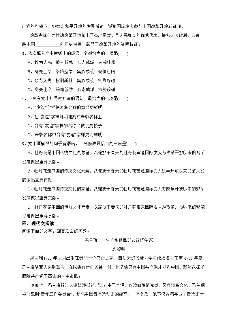 心有一团火,温暖众人心第2页