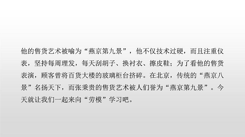 4.2《心有一团火,温暖众人心》第1页