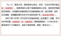 高中語文人教統(tǒng)編版必修 上冊12 拿來主義獲獎教學課件ppt