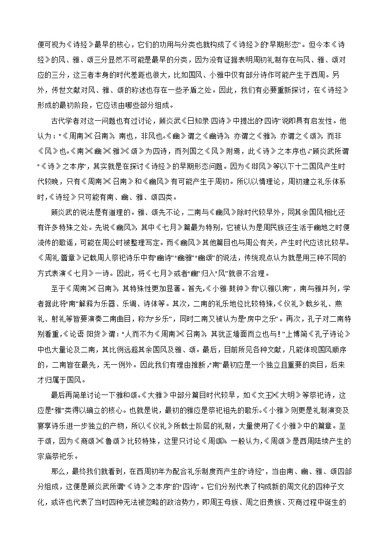 人教统编版高中语文必修上册第二单元 6《芣苢》《插秧歌》同步教学课件+练习02