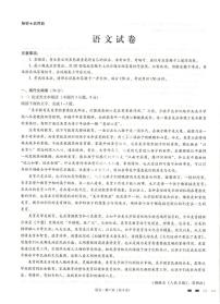 贵州省贵阳第一中学 2022 届高考适应性月考卷（一）语文【试卷+答案】