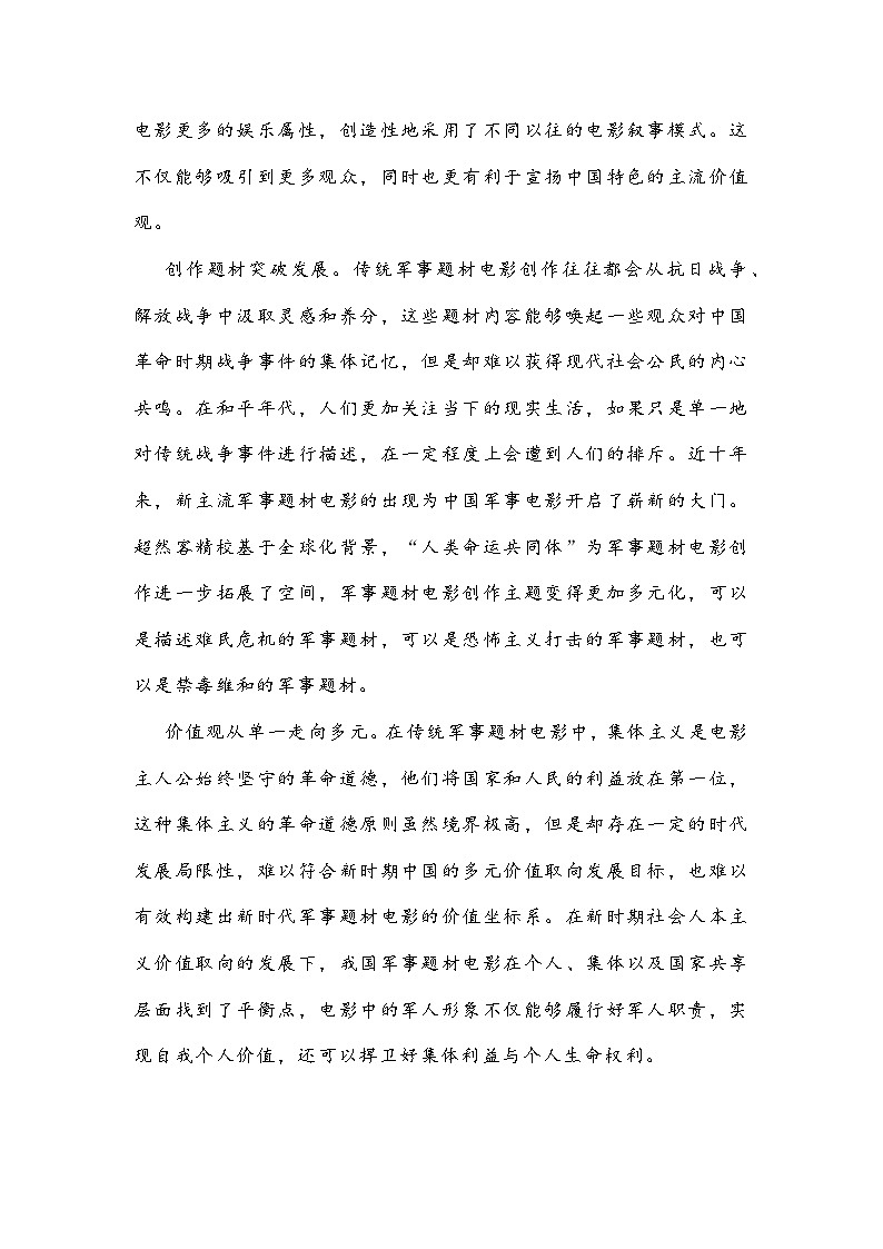 邯郸市2021 届高三第三次模拟考试语文【试题+答案】第2页