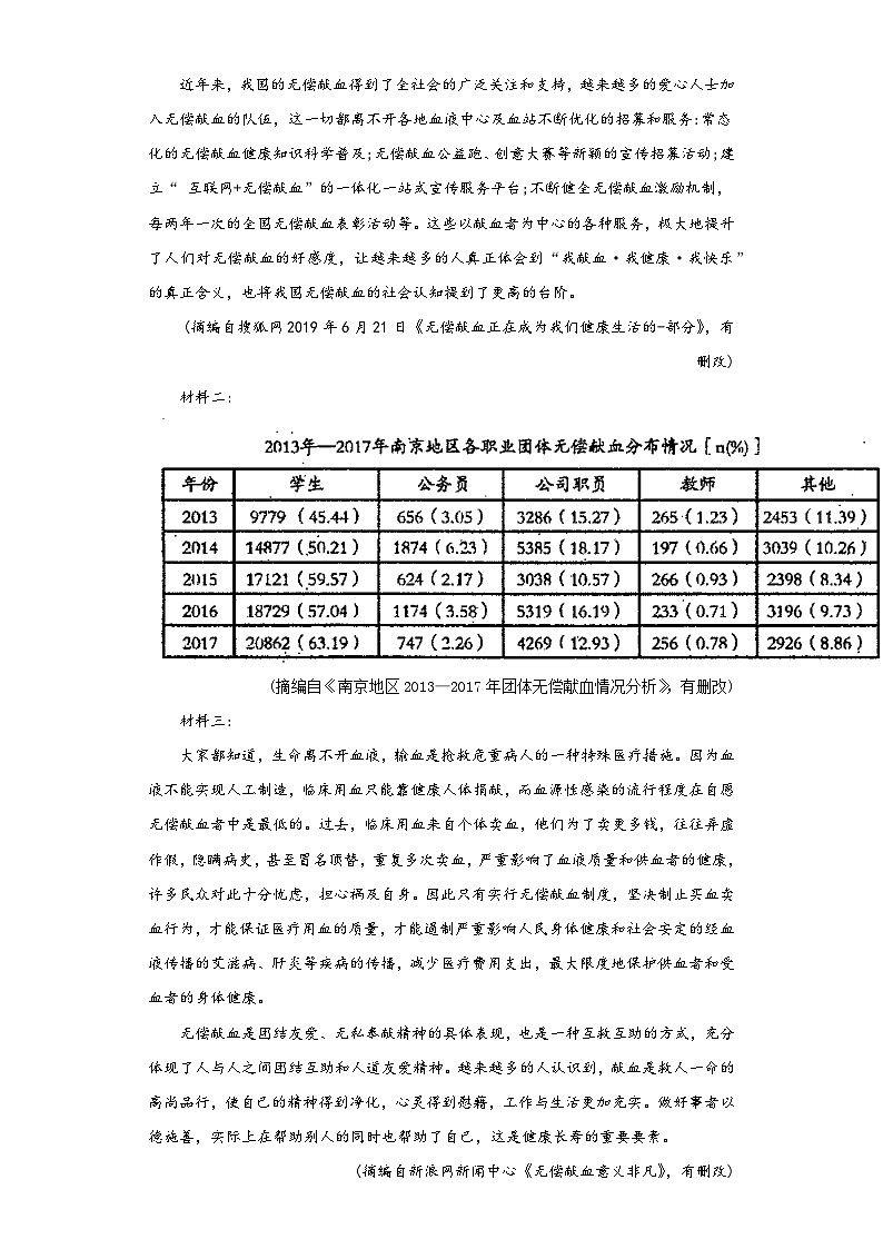 安徽省滁州市定远县育才学校2021-2022学年高二(实验班)上学期期中考试语文【试卷+答案】03