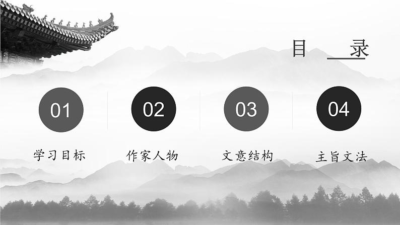 《以工匠精神雕琢时代品质》课件部编版高中语文必修上册第5页