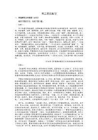 江苏省常州市第一中学2023-2024学年高二上学期开学调研考试语文试题