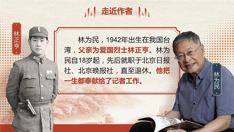 《心有一团火,温暖众人心》课件第5页