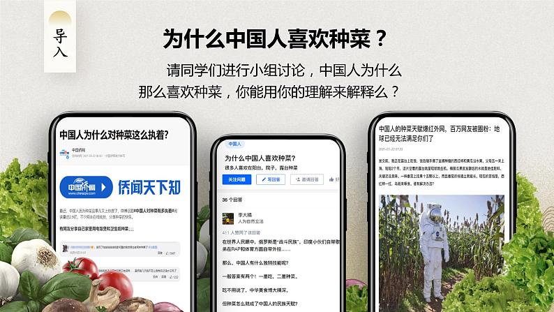 第五单元 整本书阅读《乡土中国》 (1)课件+教案03