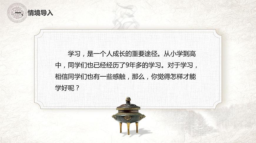第10課《勸學》課件第3頁