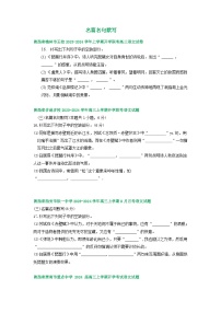 陕西省部分地区2024届高三语文期初检测试卷汇编：名篇名句默写