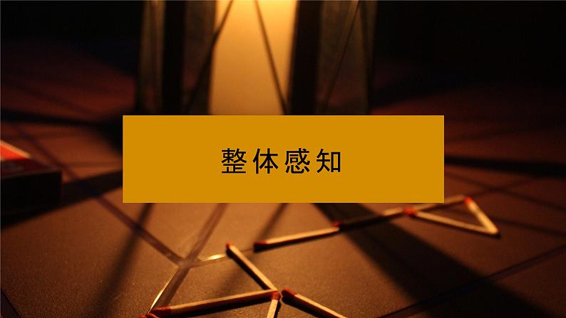 2.2《红烛》课件 2023-2024学年统编版高中语文必修上册08