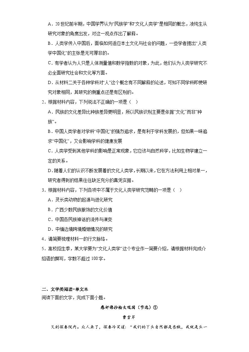 安徽省滁州市定远县民族中学2022-2023学年高三10月月考语文试题（含解析）03
