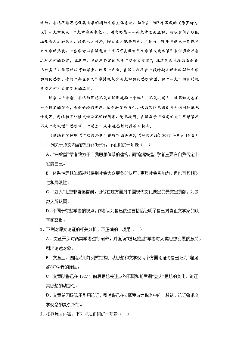 江西省部分学校2022-2023学年高三11月联考语文试题(含解析)第2页