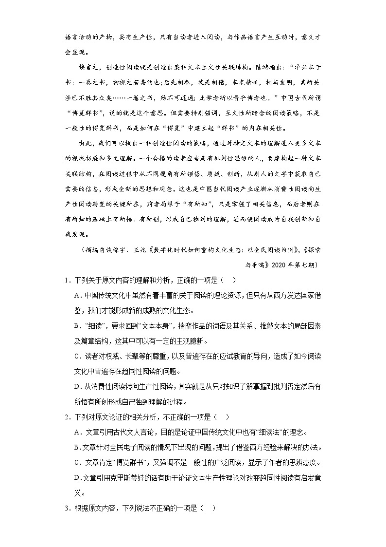 陕西省西安市周至县2020-2021学年高三上学期第一次模拟检测语文试题（含解析）02