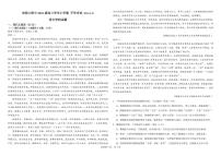 2023-2024学年黑龙江省哈尔滨师范大学附属中学高三上学期开学考试语文PDF版含答案