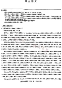 2023九师联盟5月高考仿真模拟(新教材老高考)语文