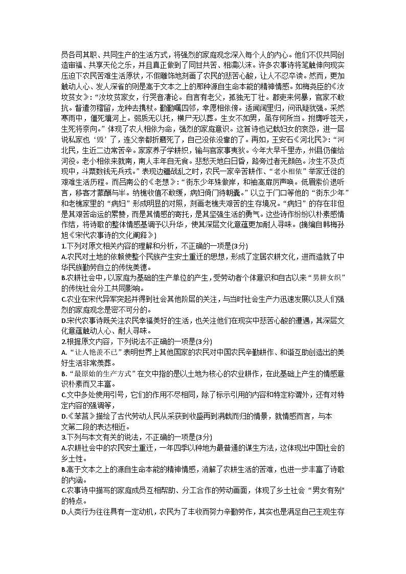 江苏省南通市海安市2023-2024学年高三上学期开学考试语文试题02