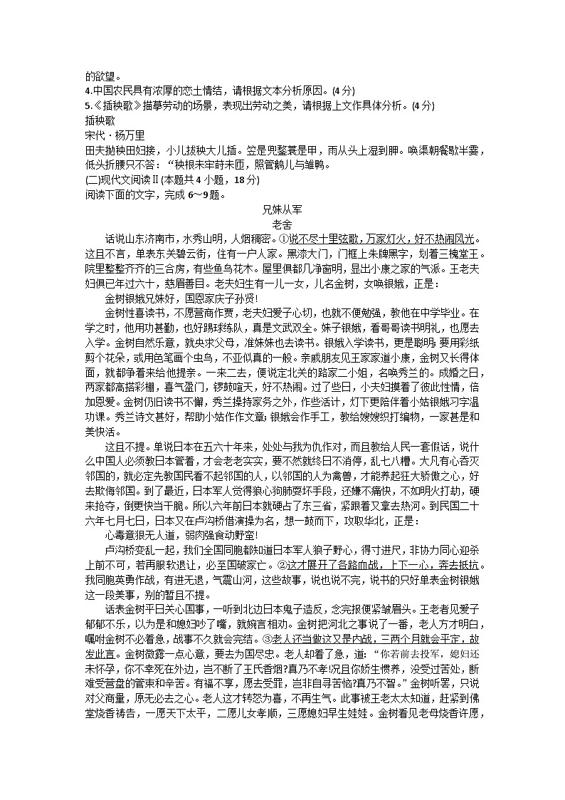 江苏省南通市海安市2023-2024学年高三上学期开学考试语文试题03