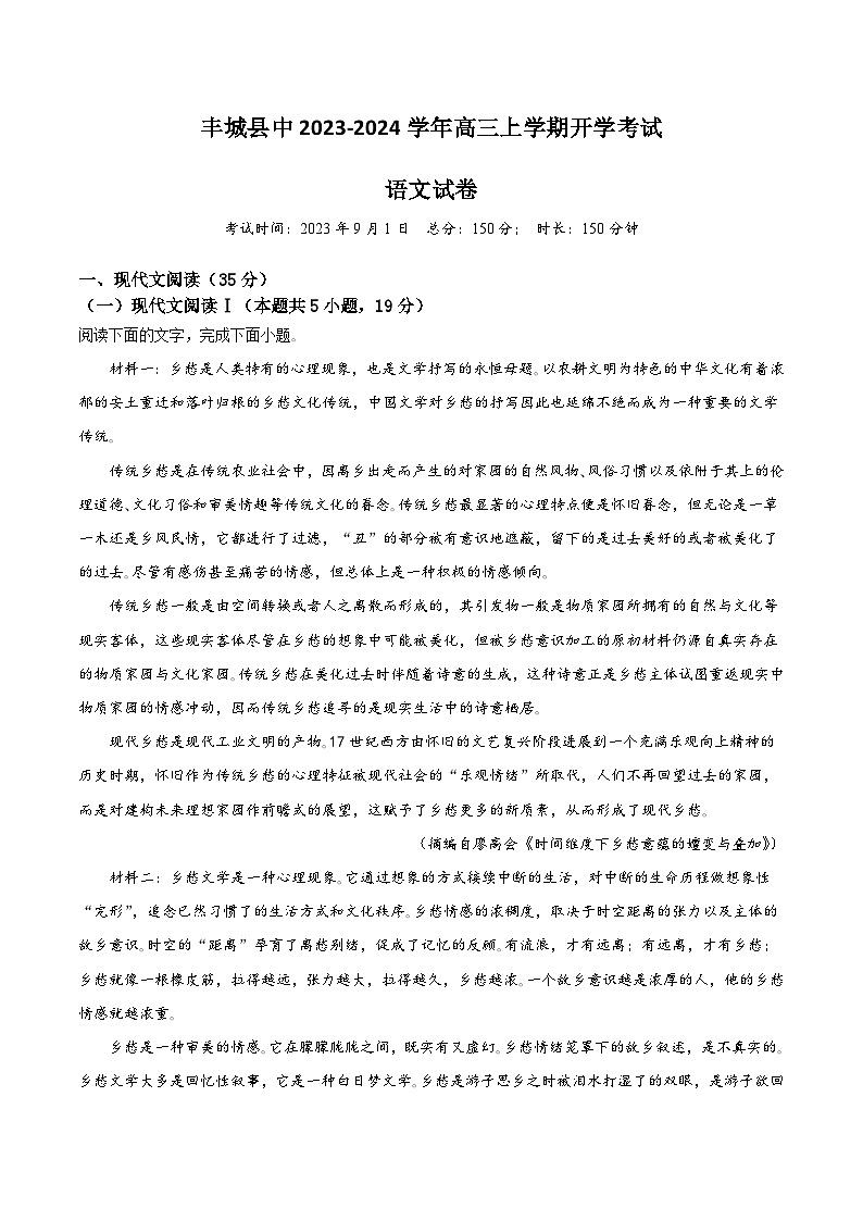 语文试题第1页