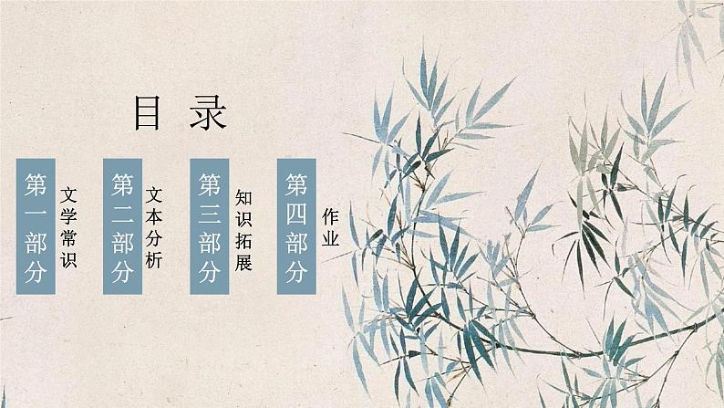 【核心素养目标】统编版高中语文必修上册《将进酒》课件+教案+同步练习(含教学反思和答案02