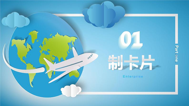 第01课 沁园春·长沙-高一语文上学期教学课件(统编版必修上册)04