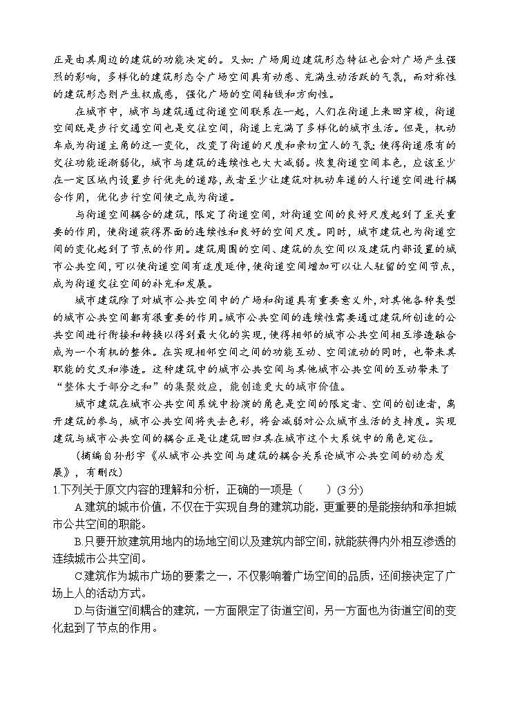 语文试题第2页