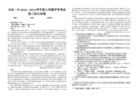 江西省吉安市第一中学2023-2024学年高三上学期开学考试语文试题