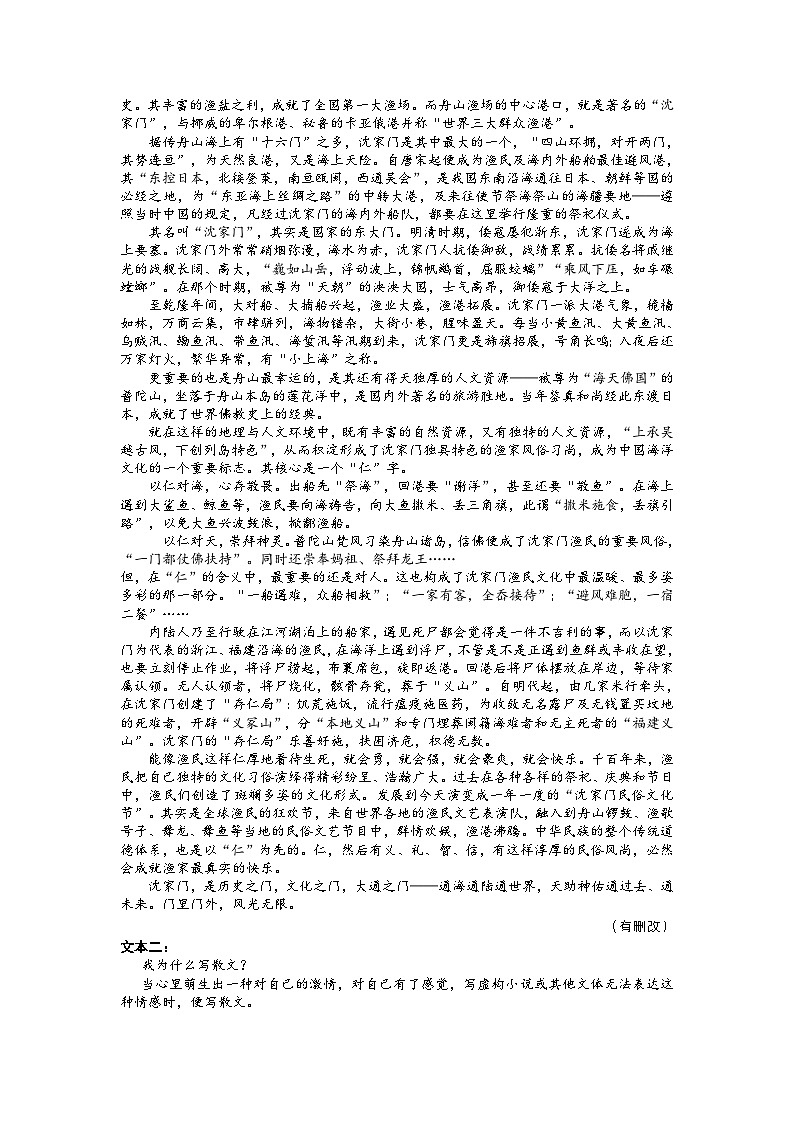 重庆市巫山县官渡中学2020-2021学年高二下学期第二次月考语文试题第3页