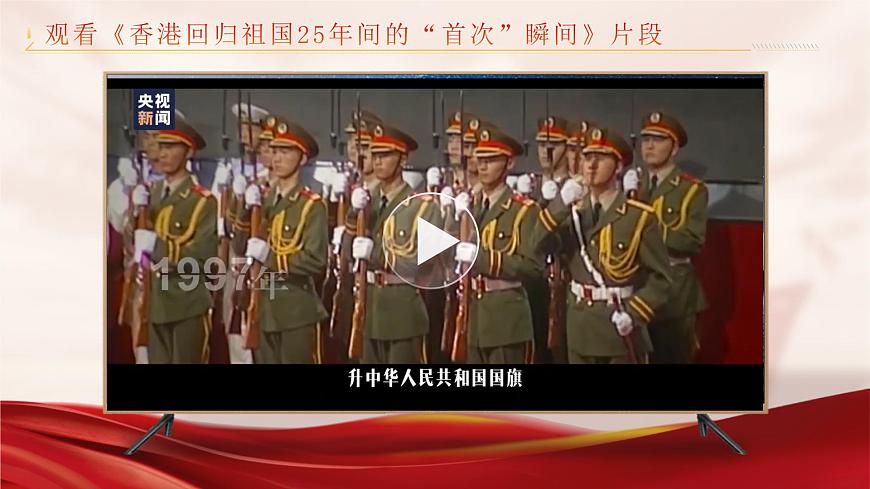 《別了，不列顛尼亞》課件第2頁(yè)