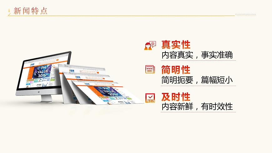 《別了，不列顛尼亞》課件第7頁(yè)