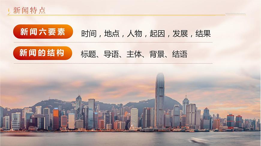 《別了，不列顛尼亞》課件第8頁(yè)