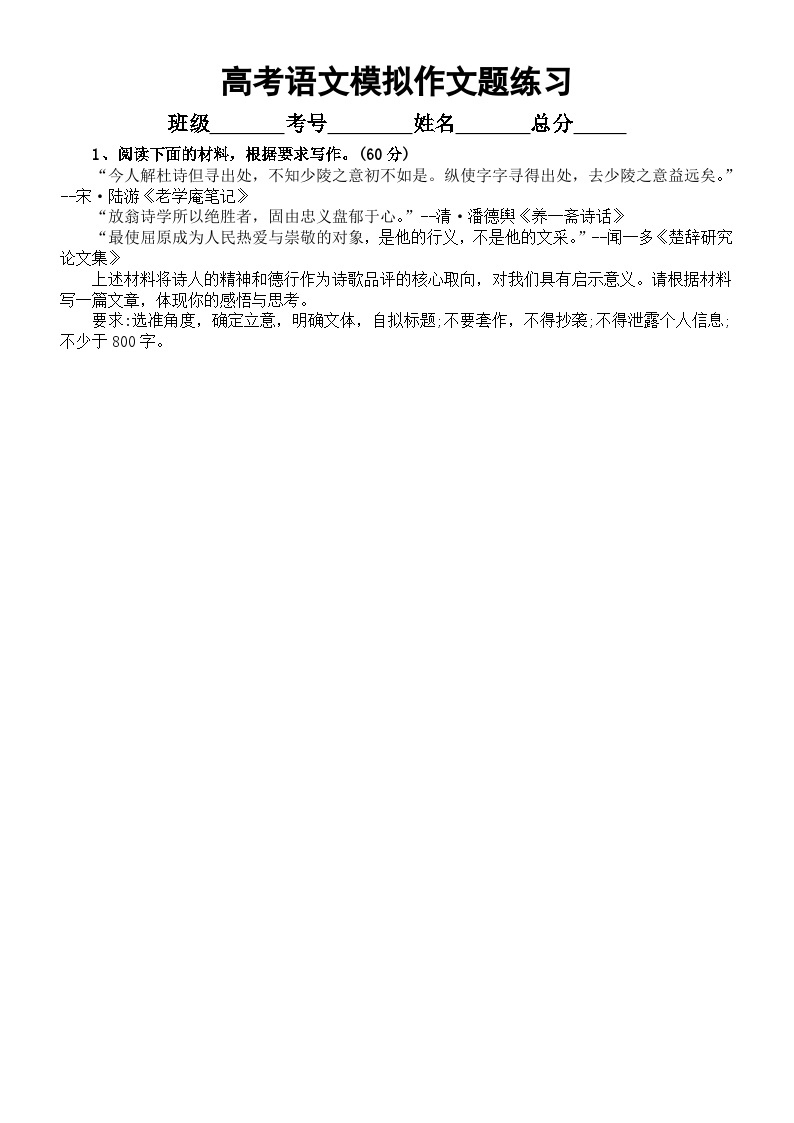 高中语文2024届高考复习模拟作文题练习0907（共10篇，附写作指导）01